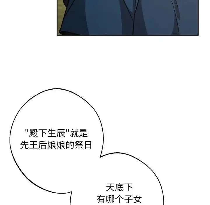 同寝-第29話 - 图片 108