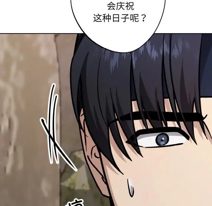 同寝-第29話 - 图片 109