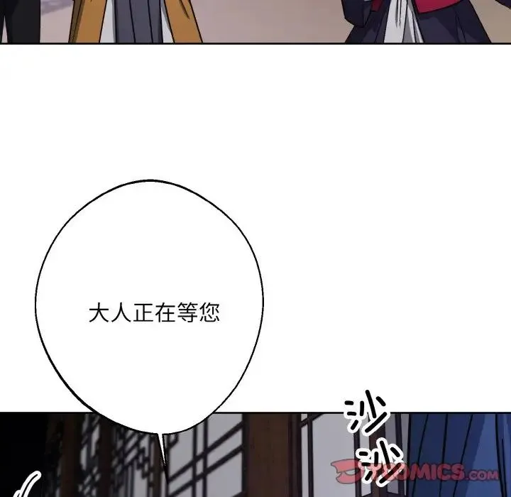 同寝第29話