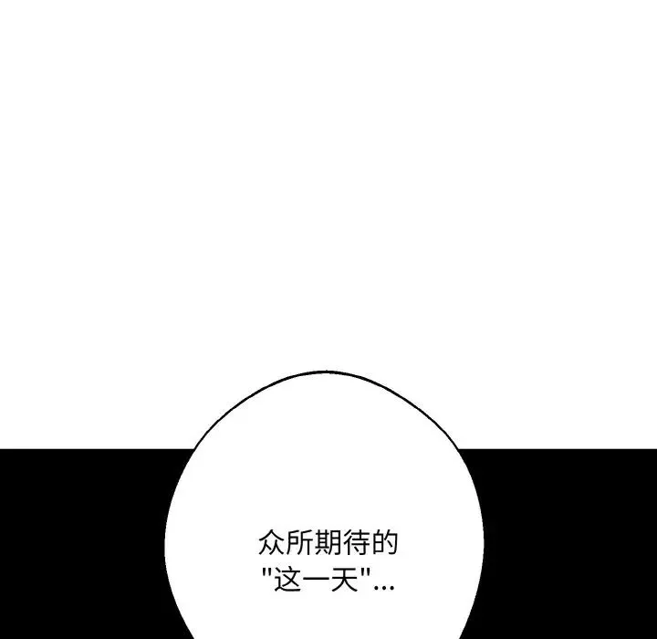 同寝-第29話 - 图片 121