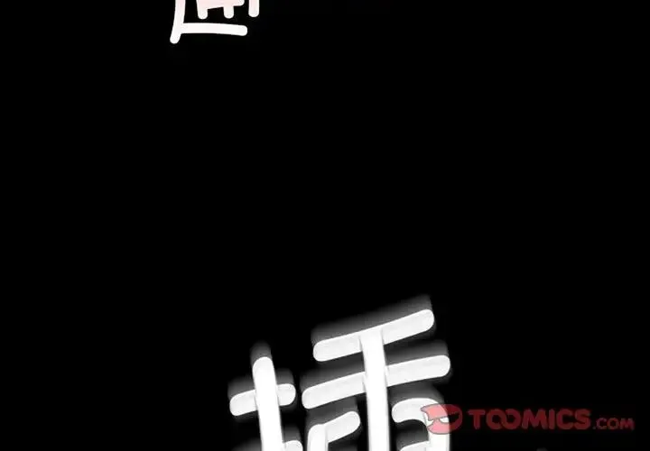 小姐-第32話 - 图片 3