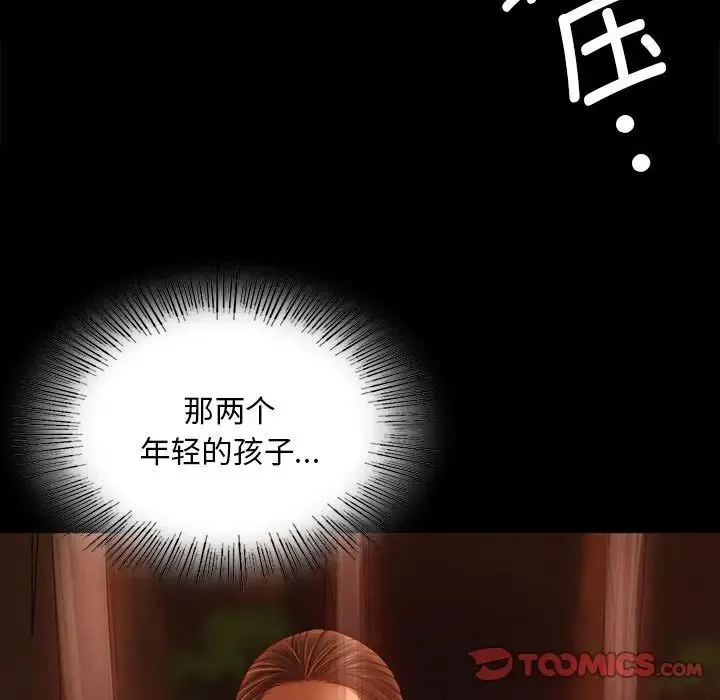 小姐第32話