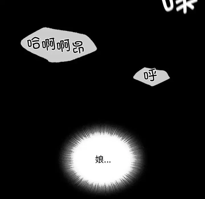 小姐第32話