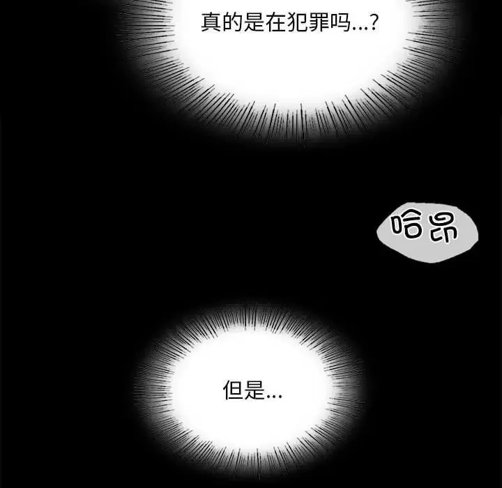 小姐-第32話 - 图片 48