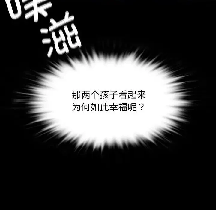 小姐-第32話 - 图片 53