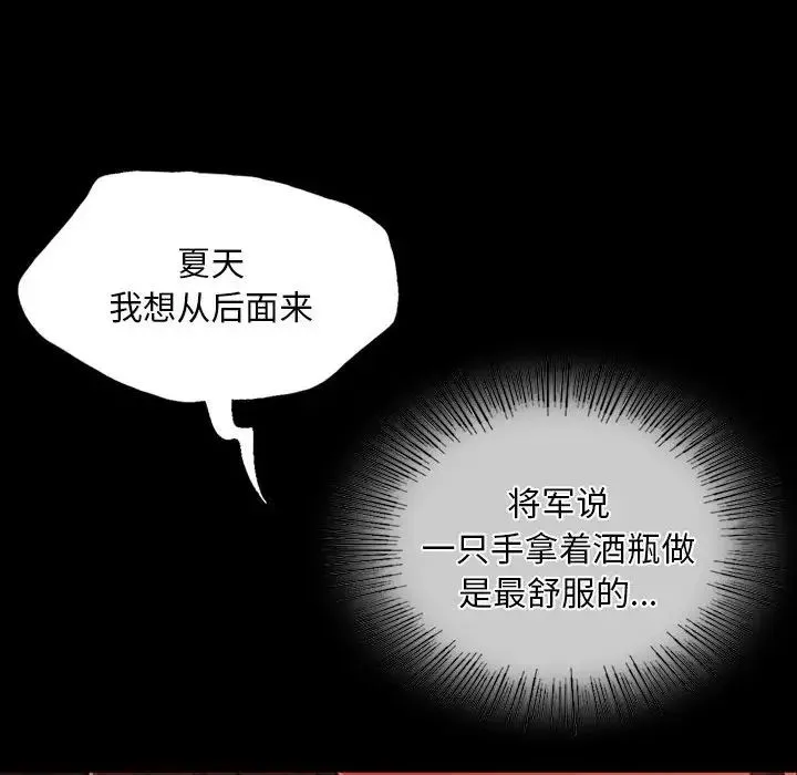 小姐-第32話 - 图片 54