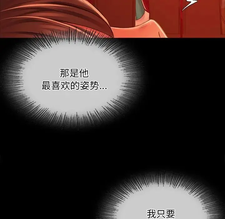 小姐-第32話 - 图片 56