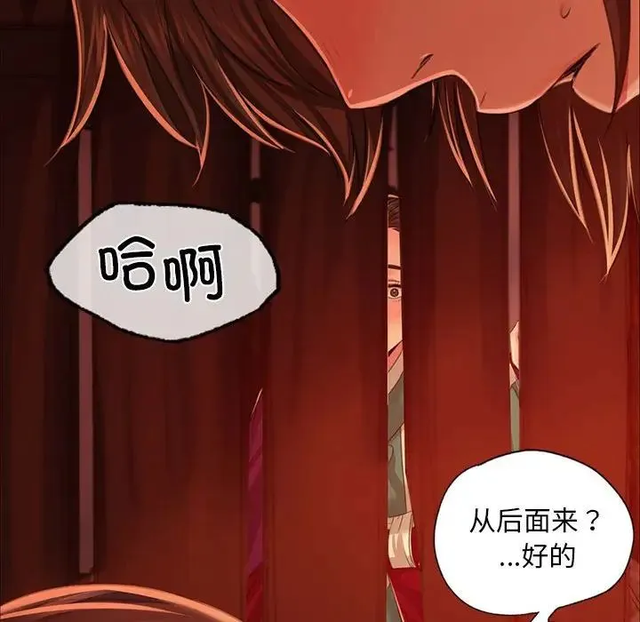小姐-第32話 - 图片 55