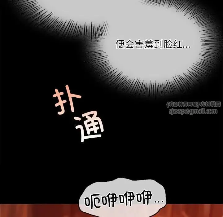 小姐-第32話 - 图片 59