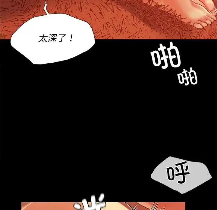 小姐第32話