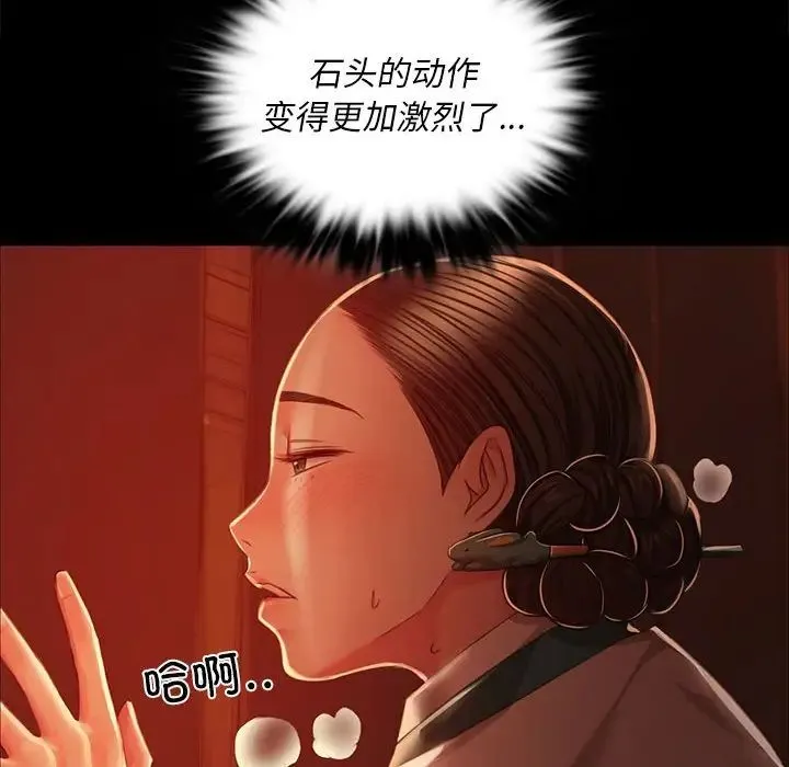 小姐-第32話 - 图片 70