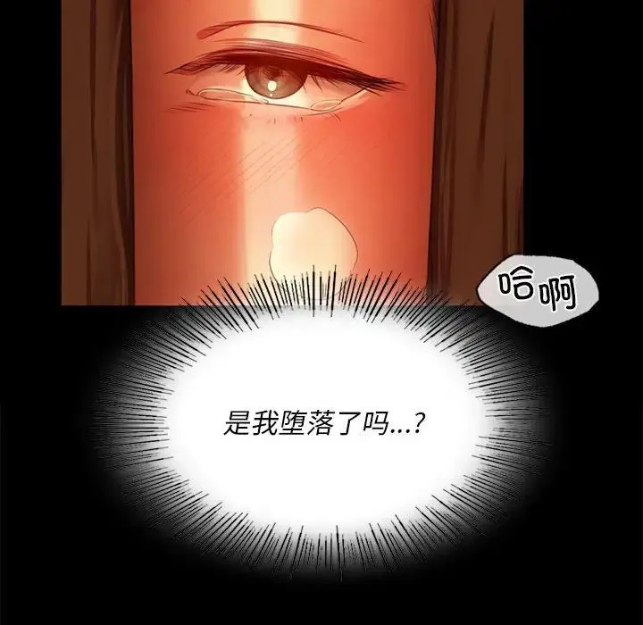 小姐-第32話 - 图片 78