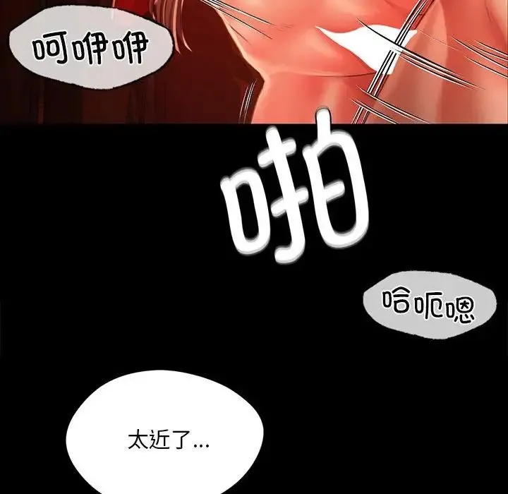 小姐-第32話 - 图片 94
