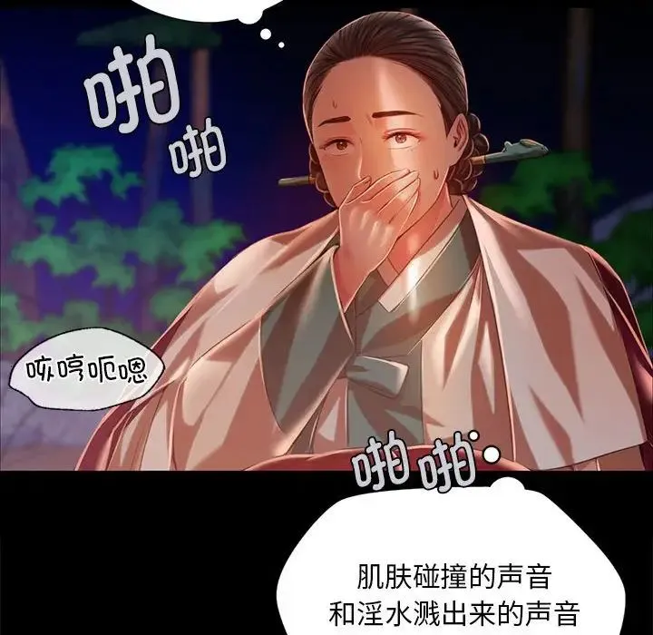 小姐-第32話 - 图片 95