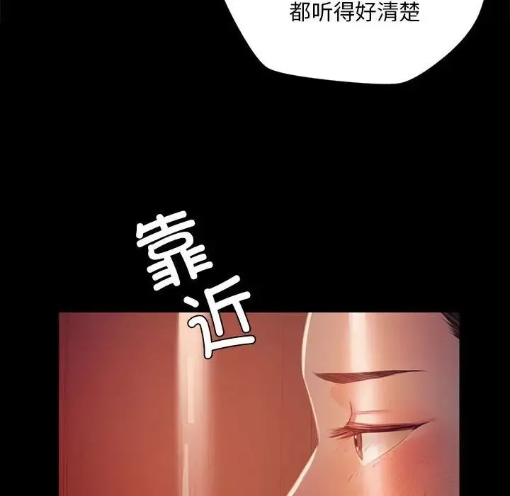 小姐-第32話 - 图片 96