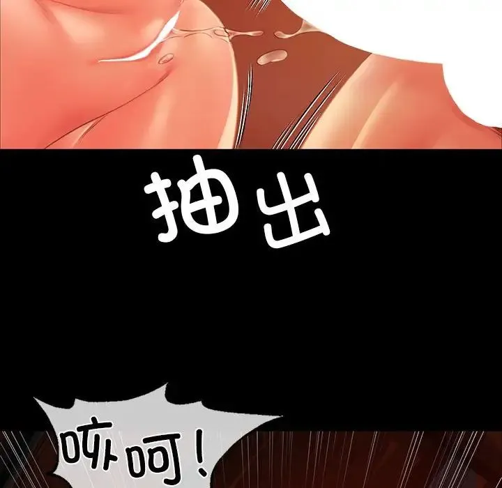 小姐-第32話 - 图片 106