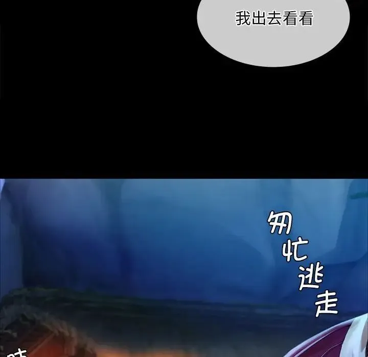 小姐第32話