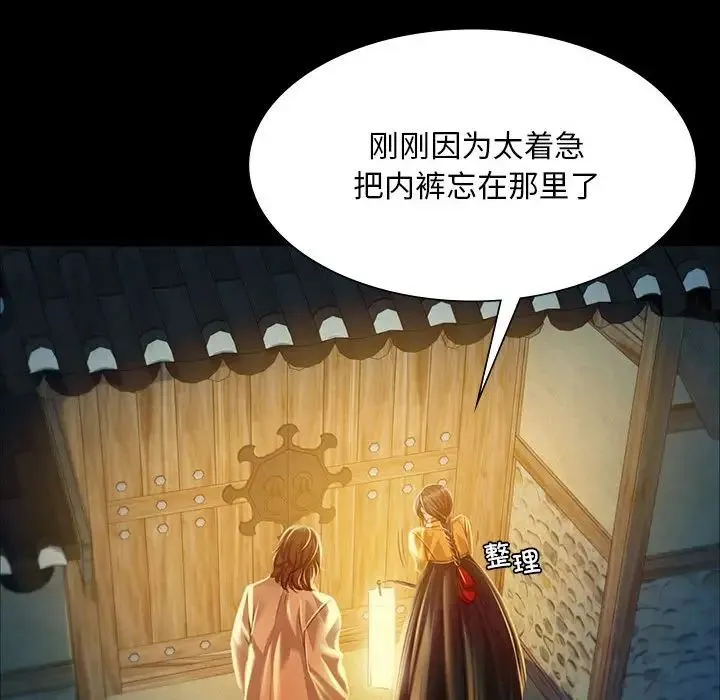 小姐-第32話 - 图片 125
