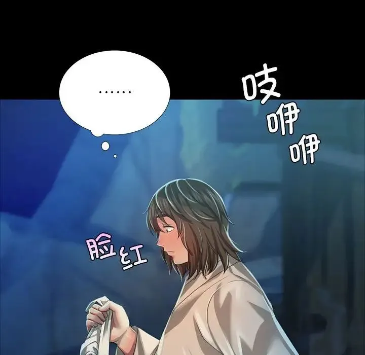 小姐-第32話 - 图片 133