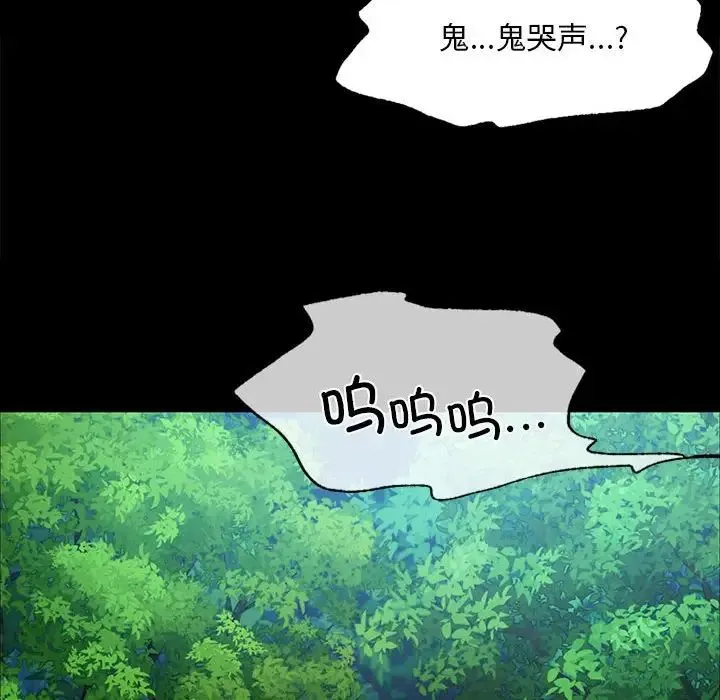 小姐-第32話 - 图片 136