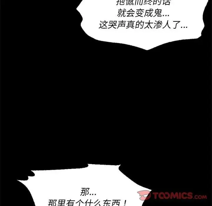 小姐-第32話 - 图片 141