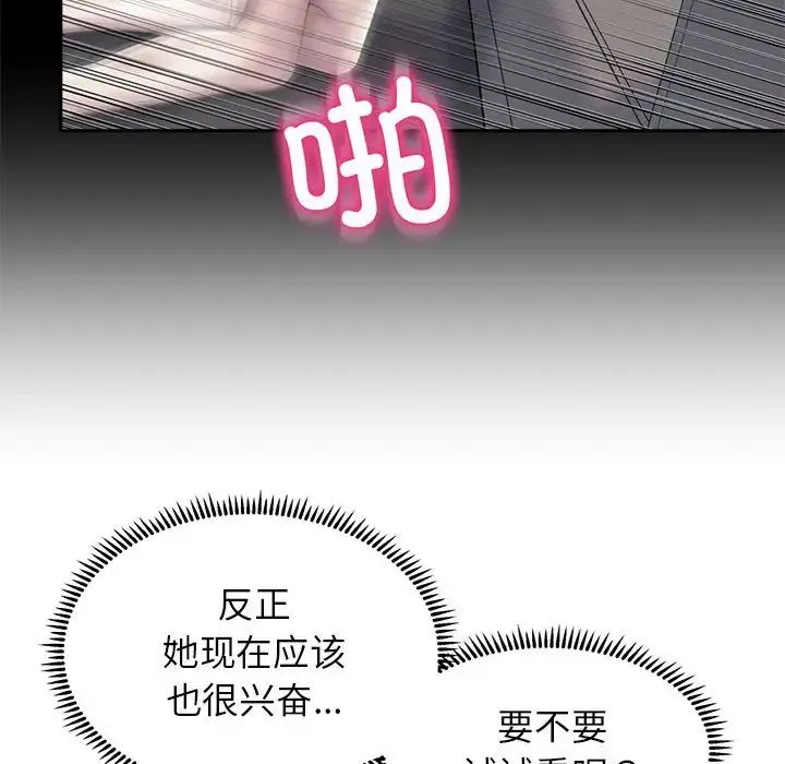 双面人-第26話 - 图片 71