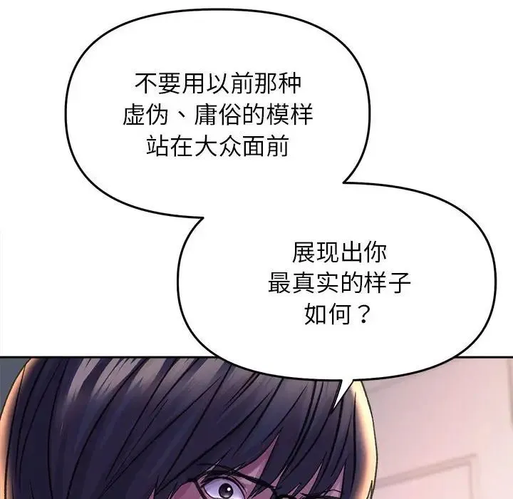 双面人-第26話 - 图片 115