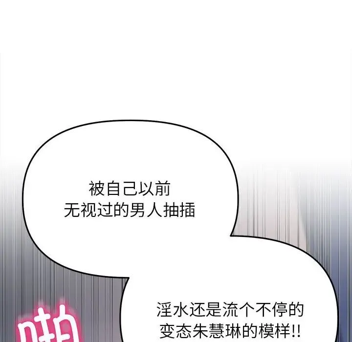 双面人-第26話 - 图片 119