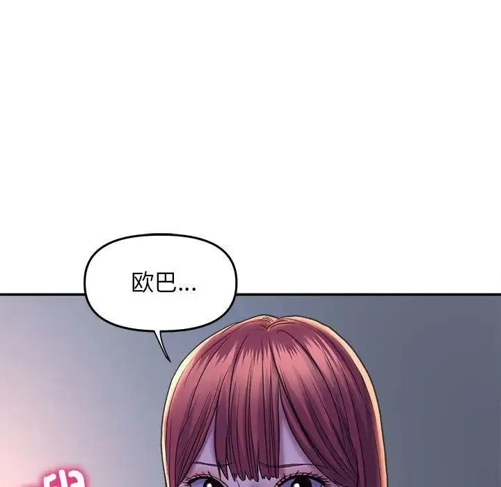 双面人-第26話 - 图片 150