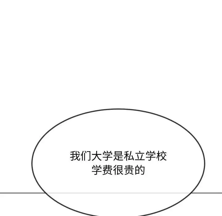 難纏小惡女第215話