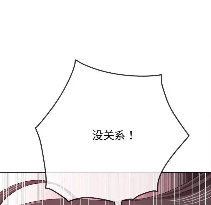 難纏小惡女第215話