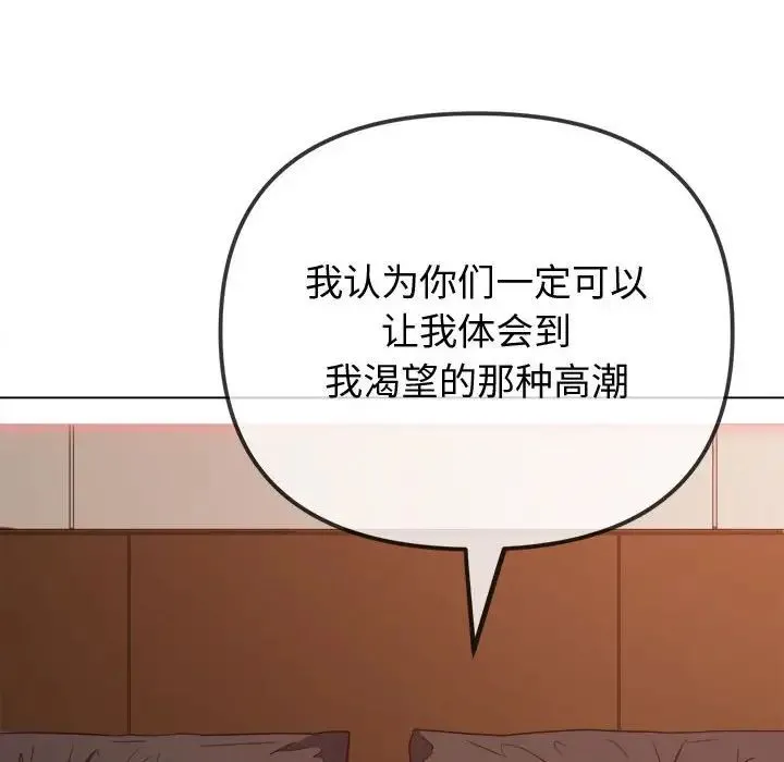 難纏小惡女第215話