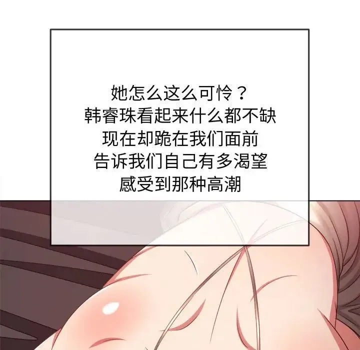 難纏小惡女第215話