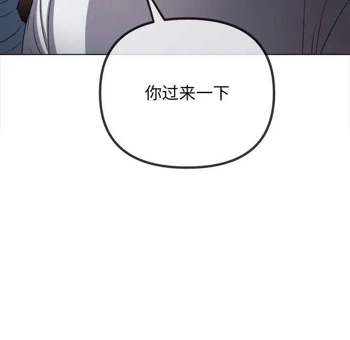 难缠小恶女第215話