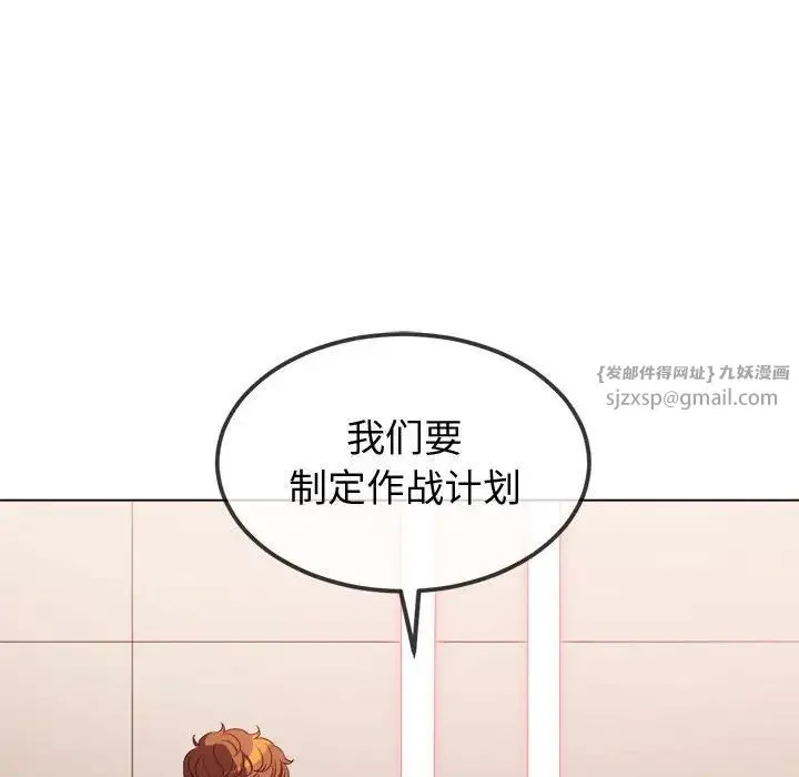 難纏小惡女第215話