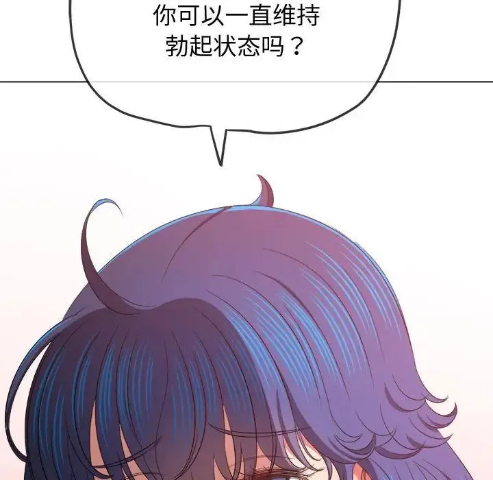 難纏小惡女第215話