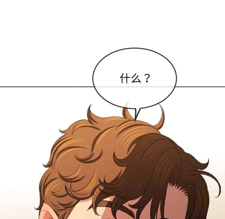 難纏小惡女第215話