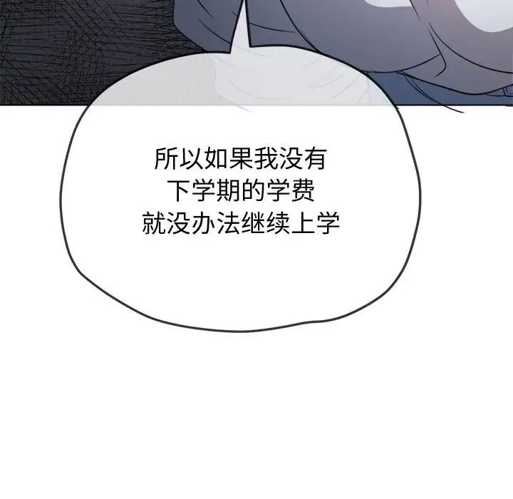 难缠小恶女第215話