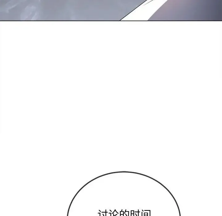 難纏小惡女第215話