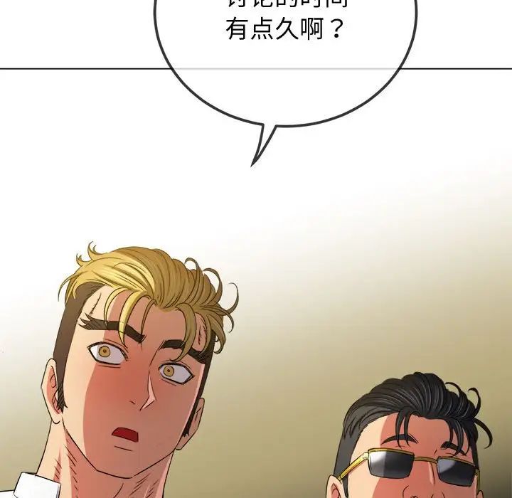 难缠小恶女第215話