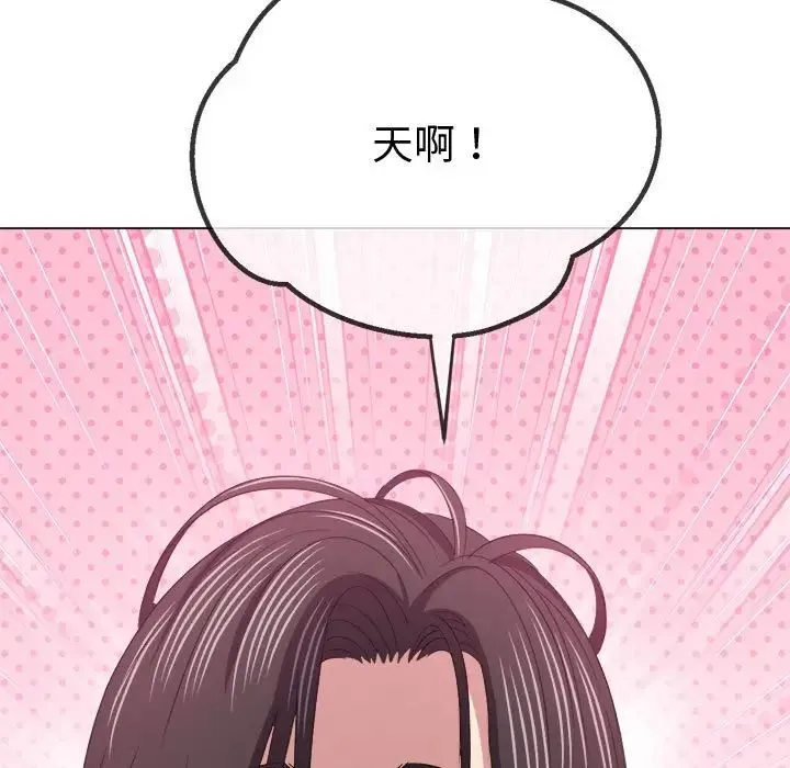 難纏小惡女第215話