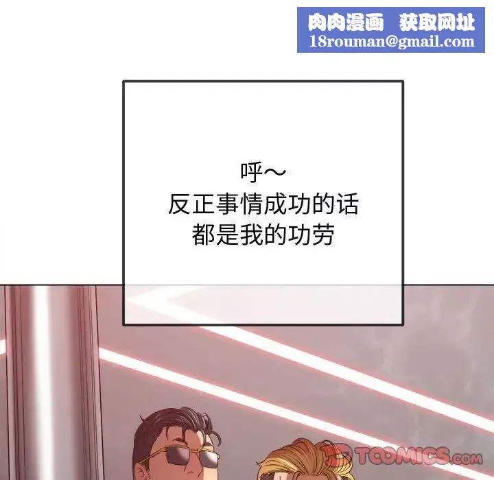難纏小惡女第215話