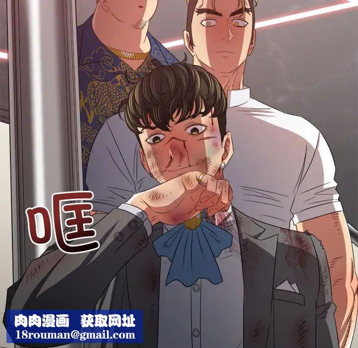 难缠小恶女第215話