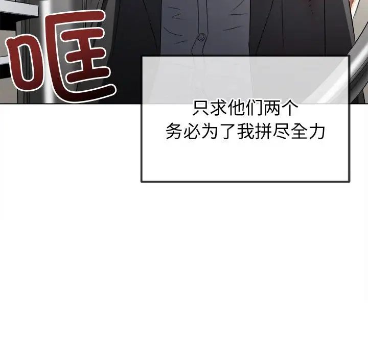 难缠小恶女第215話