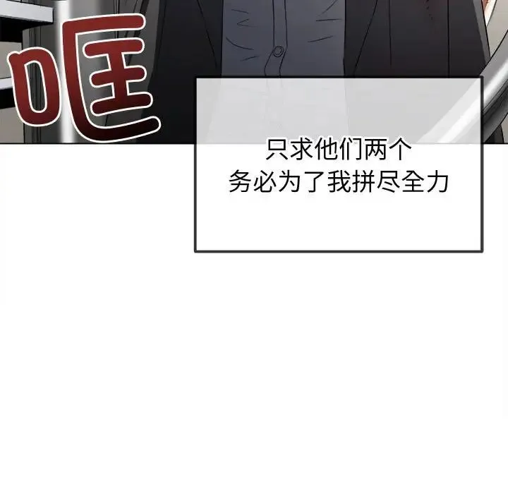 難纏小惡女第215話