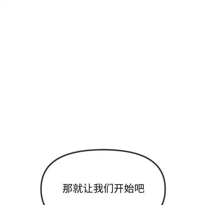 难缠小恶女第215話