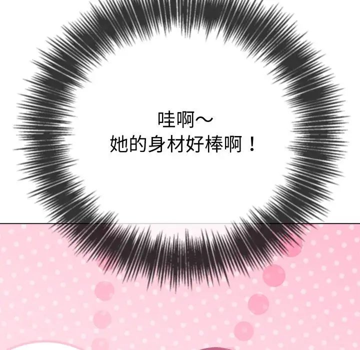 难缠小恶女第215話