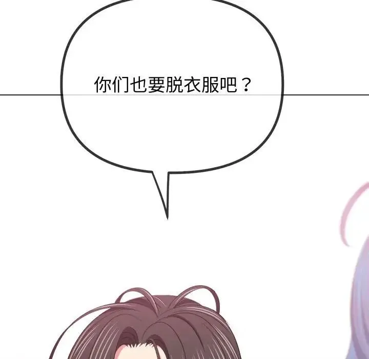 難纏小惡女第215話
