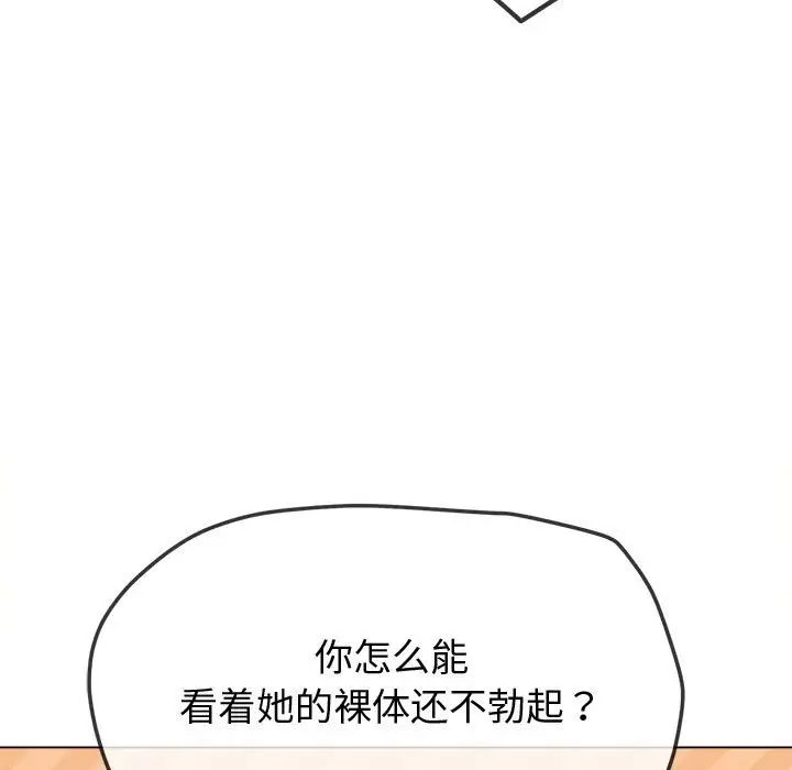 难缠小恶女第215話