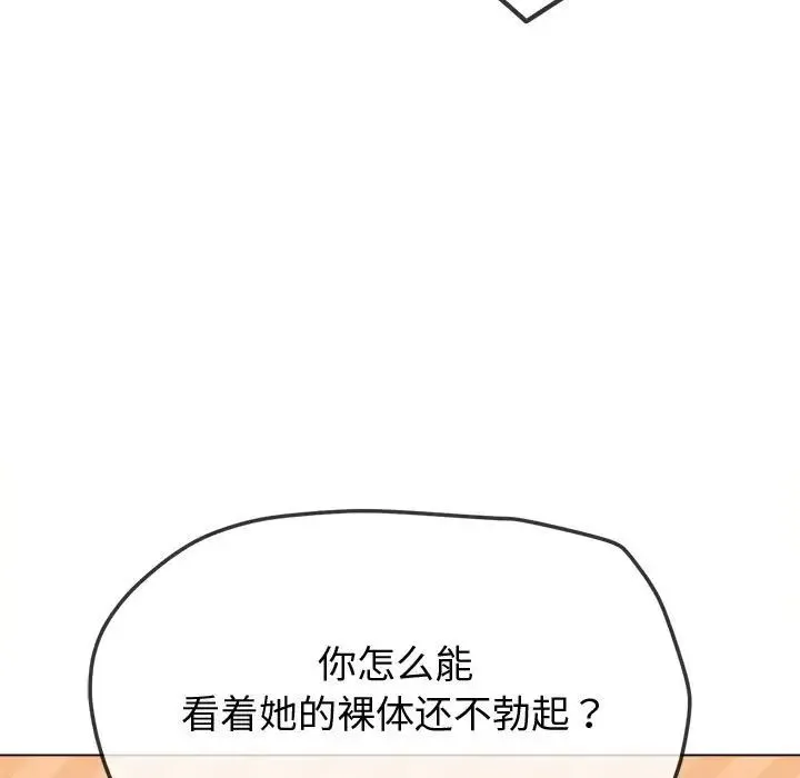 難纏小惡女第215話